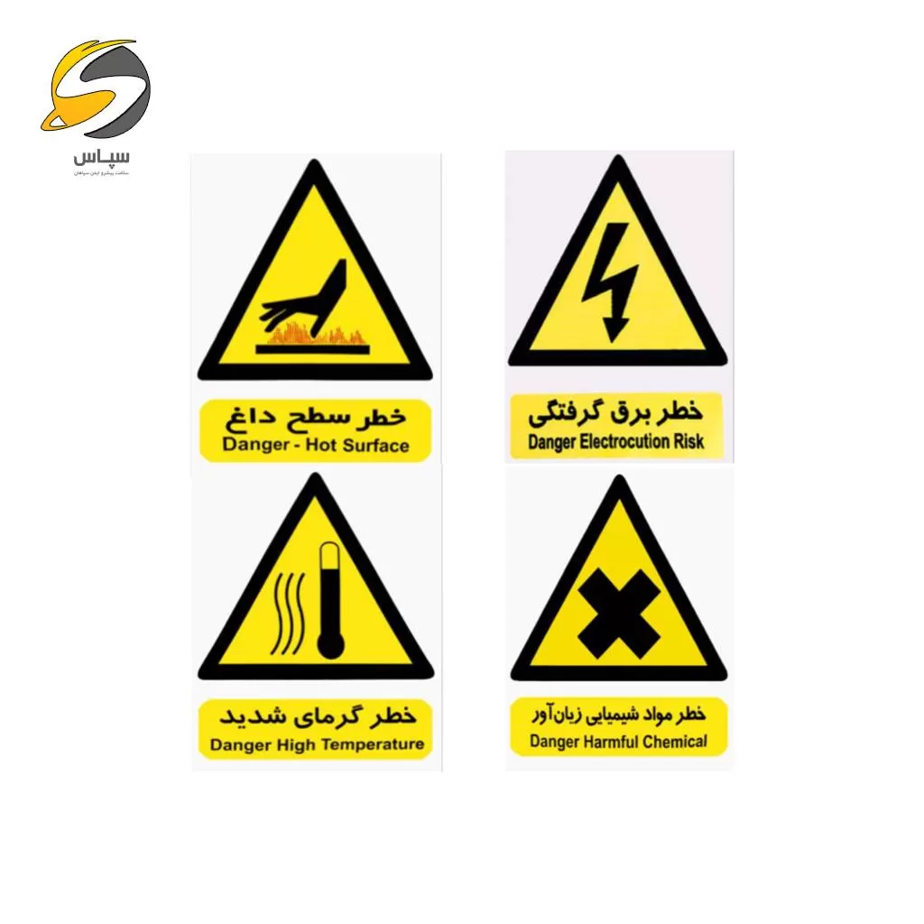 علائم خطر علائم خطر - Image 1