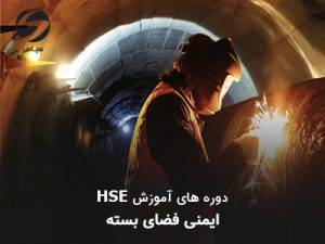 confined space course Small