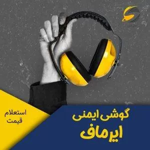 ایرماف | قیمت و خرید گوشی ایرماف