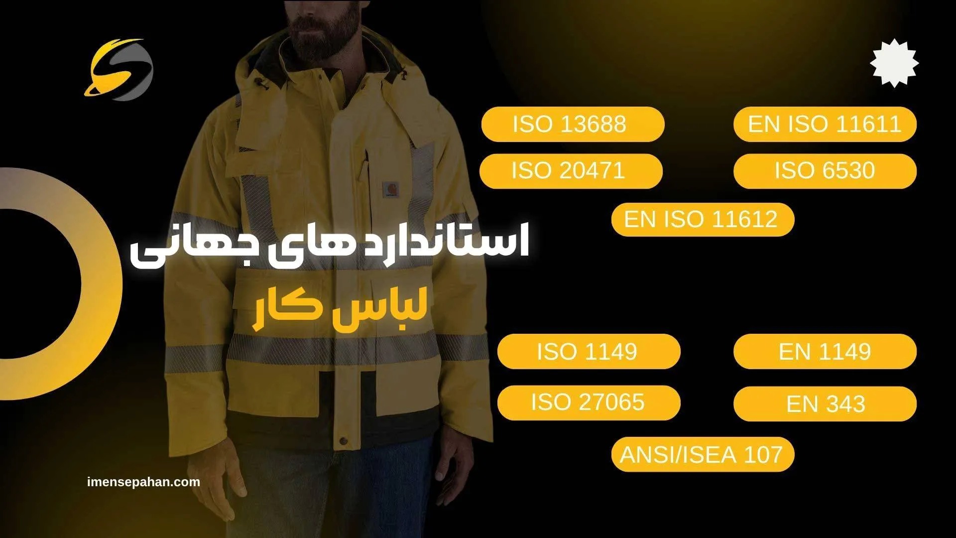 استاندارد لباس کار؛ معنی و مفهوم 6 رنگ لباس ایمنی 1 استانداردهای جهانی لباس کار