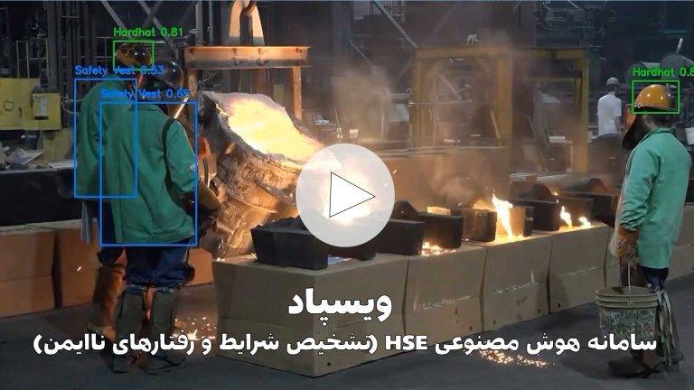 معرفی سامانه ویسپاد