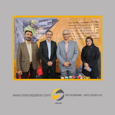 هشتمین دوره نمایشگاه بین المللی تجهیزات ایمنی تهران 1402 6