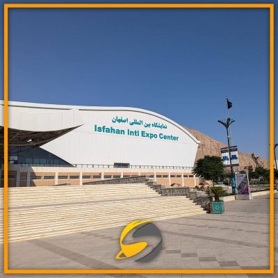 شانزدهمین نمایشگاه بینالمللی متالورژی، فولاد، ریختهگری، ماشینآلات و صنایع وابسته 6 شانزدهمین نمایشگاه بینالمللی متالورژی فولاد ریختهگری ماشینآلات ولی اله ناظم الرعایا سلامت پیشرو ایمن سپاهان اصفهان